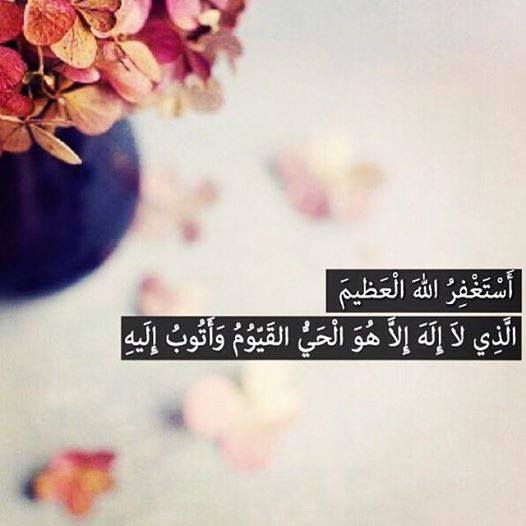 aziiiiz6's tweet photo. طوبی لمن وجد في صحيفته إستغفاراً كثيراً

#استغفر_الله_العظيم http://t.co/7UuFecHW0G