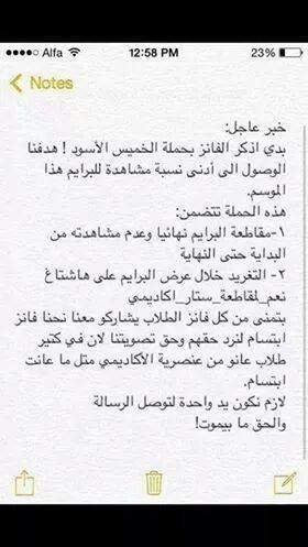 abdoudahhane's tweet photo. #نعم_لمقاطعة_ستار_اكاديمي http://t.co/4bZ6GDKSUJ