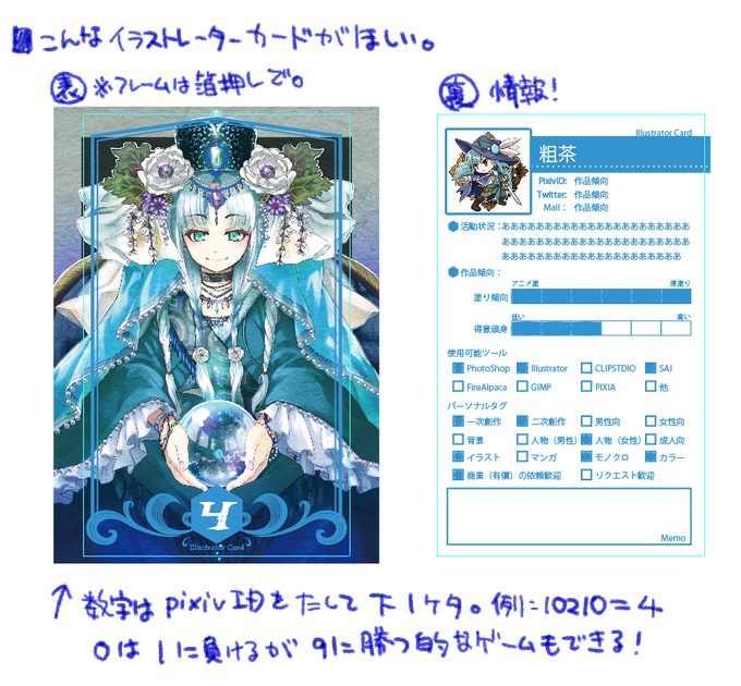 イラストレーターのtwitterイラスト検索結果 古い順