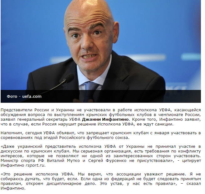 Россия подчинится запрету УЕФА для крымских клубов - Цензор.НЕТ 9838