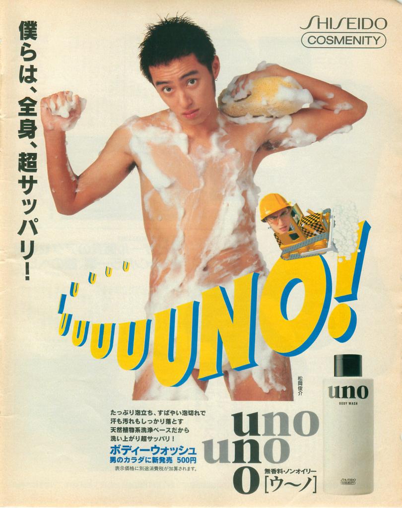 松岡 俊介 若い 頃