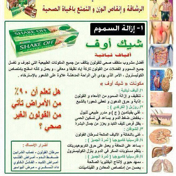 fback700's tweet image. #القولون #عسر_الهضم #قولون_عصبي #قولون_هضمي #شك_اوف