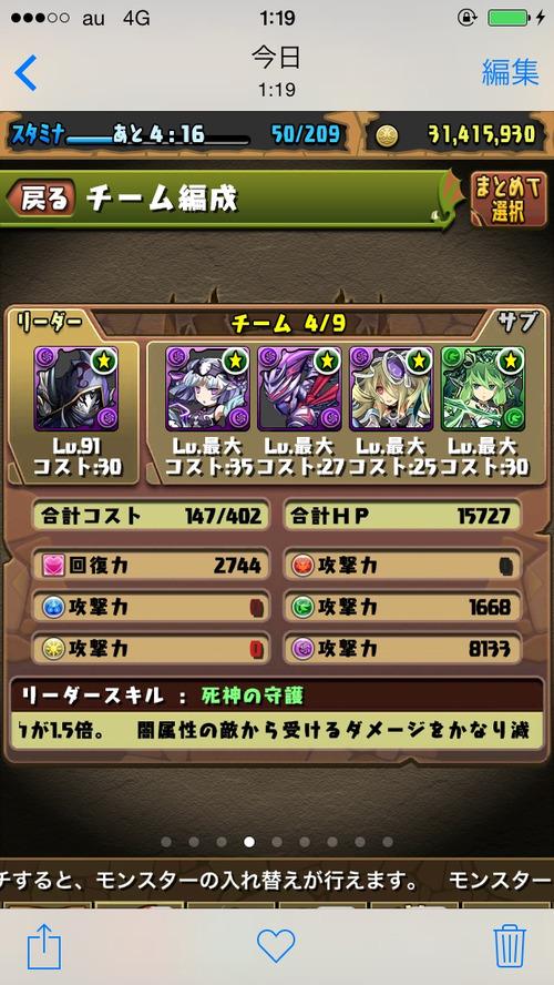 オーガch パズドラまとめブログ ブログ更新しました パズドラ 覚醒進化ハーデスこれでも戦えそうじゃない からの ホルス時代のほうが輝いていたかも パーティ編成 Http T Co 7giiiluxii パズドラ Http T Co 1mean5mvzx Twitter