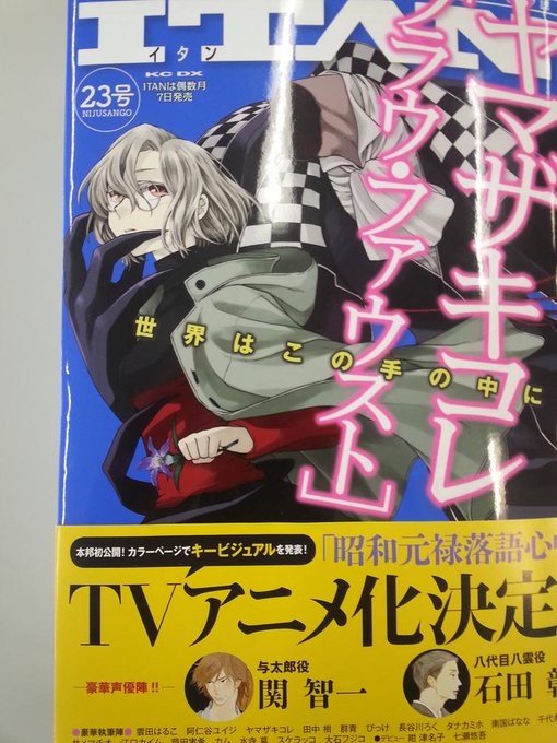 Itan編集部 講談社 Itan Henshubu 14年12月 Page 2 Twilog Itan編集部 講談社 Itan Henshubu 14年12月 Page 2 Twilog