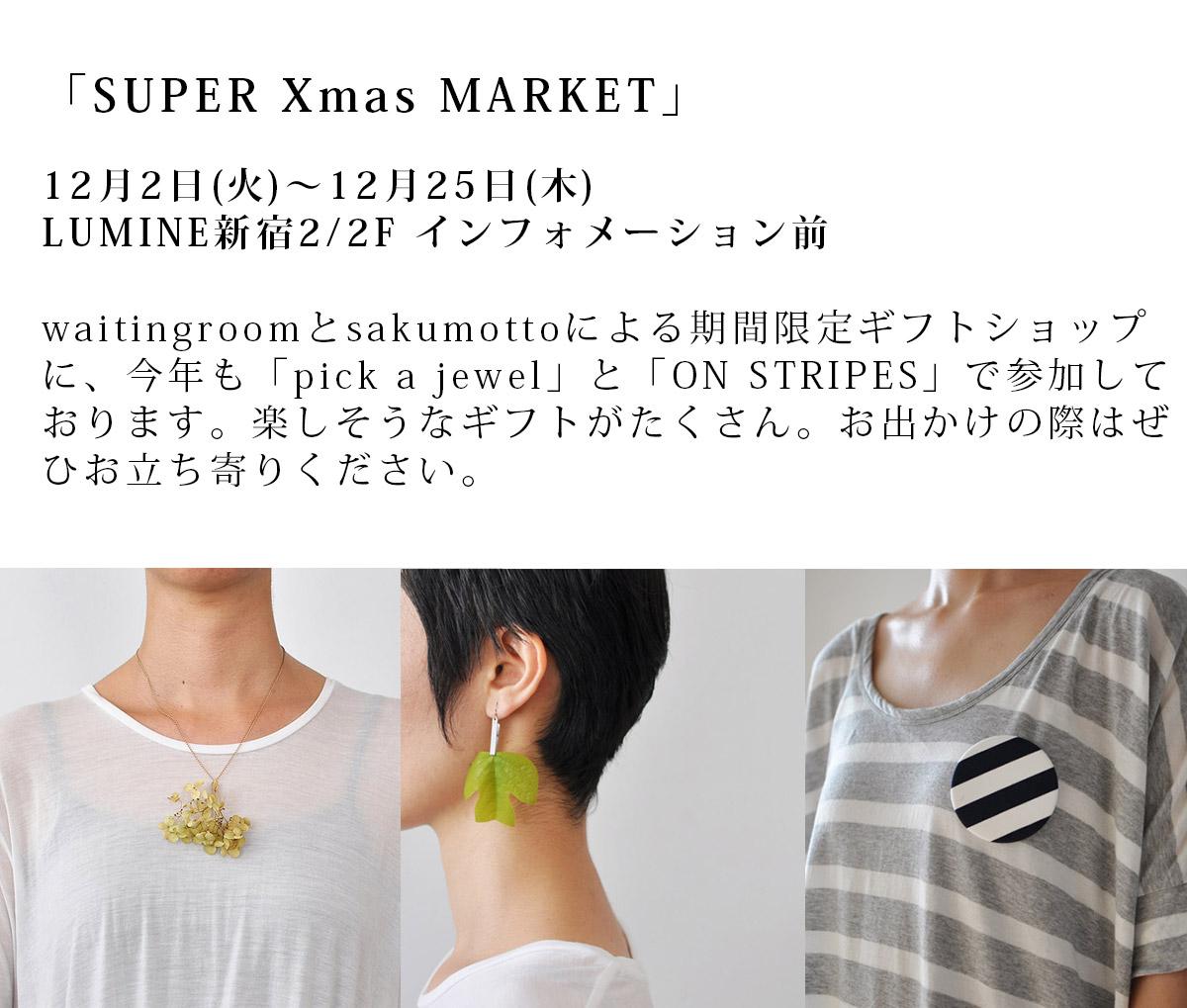 bollard_katsu's tweet photo. 【催事のお知らせ】
東京で２つの催事に出品しています。

「SUPER Xmas MARKET」 ＠ LUMINE新宿2
12/2(火)～25(木)

詳細・参加作家（ルミネ公式ページ内）
http://t.co/qzkheKCToL http://t.co/39mSWx9otE