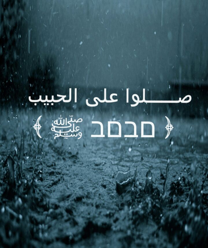 aaa5344694's tweet photo. صلوا على الحبيب المصطفى محمد صلى الله عليه وسلم http://t.co/QsumhvkBV7