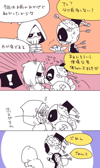 タスキーさんのマスクがホログラムと聞いて 