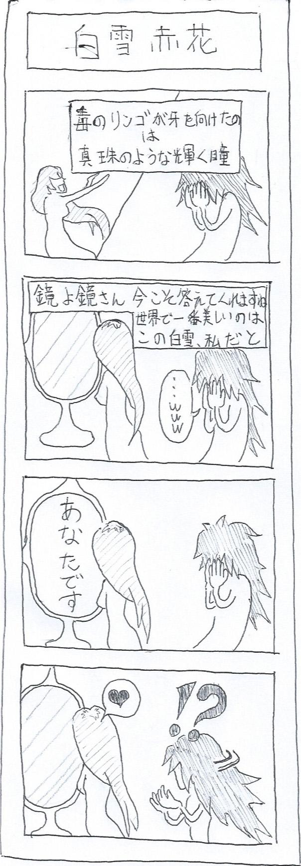 じょるじん ローマ帝国 フと思い付いたので勢い余って描いた 暗黒４コマ 白雪赤花 Http T Co Ayc3qwg8ji Twitter