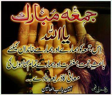 -
#AMEEN
#jummahmubarak
-
<a href="/ISHQ_TaNHAi/">Najam ul Hassan</a>
<a href="/QaTiL_Shairy/">Urdu Poetry</a>
<a href="/PhooL_PoETrY/">Fatima Noreen</a>
<a href="/MaDNi_MahoL/">Madni Channel</a>
<a href="/HaaYe_ISHQ/">UrduPoetry</a>