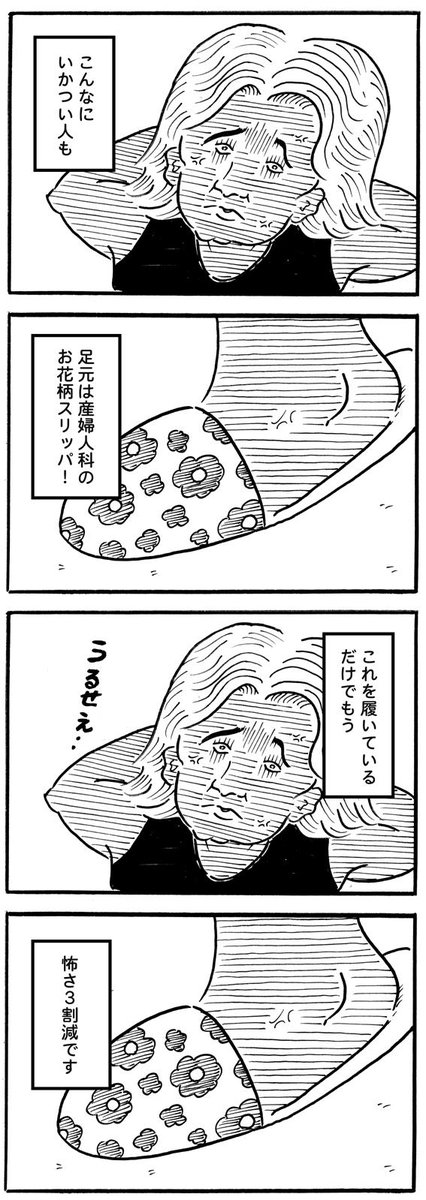 妻が妊娠中に描きためた四コマ集もこさえておりますので、また通販再開した折にはよろしくおねがいします。在庫けっこうあります 