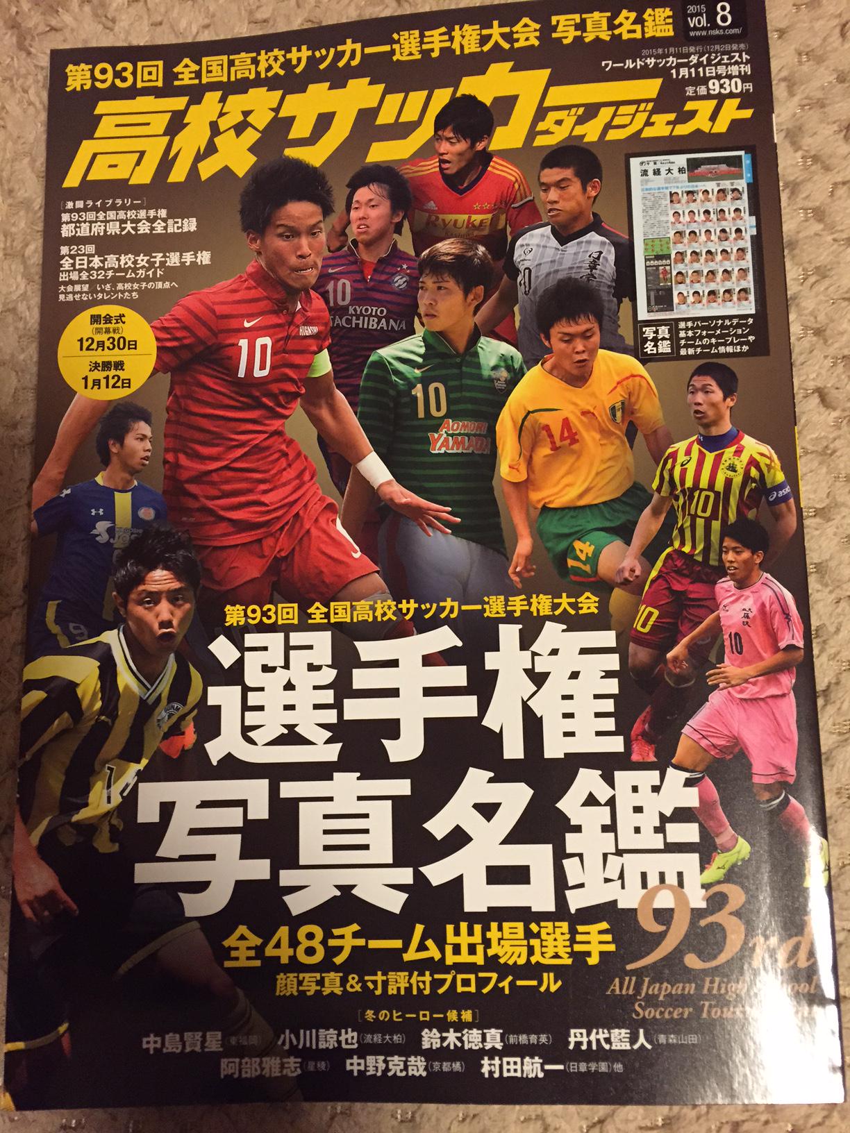 Vivakidsスポーツクラブ 高校サッカーダイジェストの雑誌に富岡高校女子サッカー部の掲載されています しかし 男子のように一人一人顔写真の紹介がないのが残念 また 小学校時代の所属クラブの掲載も無いのでfcアーレとしては悲しいですね 泣 設
