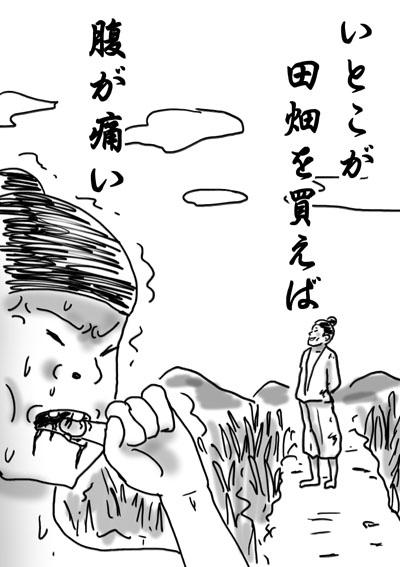 牛辺さとし イラストで知る朝鮮ことわざシリーズ いとこが田畑を買えば腹が痛い 対訳注解韓国ことわざ選 若松実著より 朝鮮のことわざ 韓国 北朝鮮 Http T Co Bqppjmxn9t Twitter