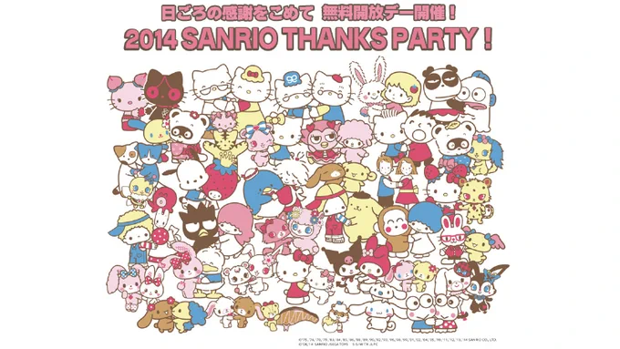 ピューロ無料開放デーのポスター。見つけられる?  http://t.co/Y6XUoXwztm 