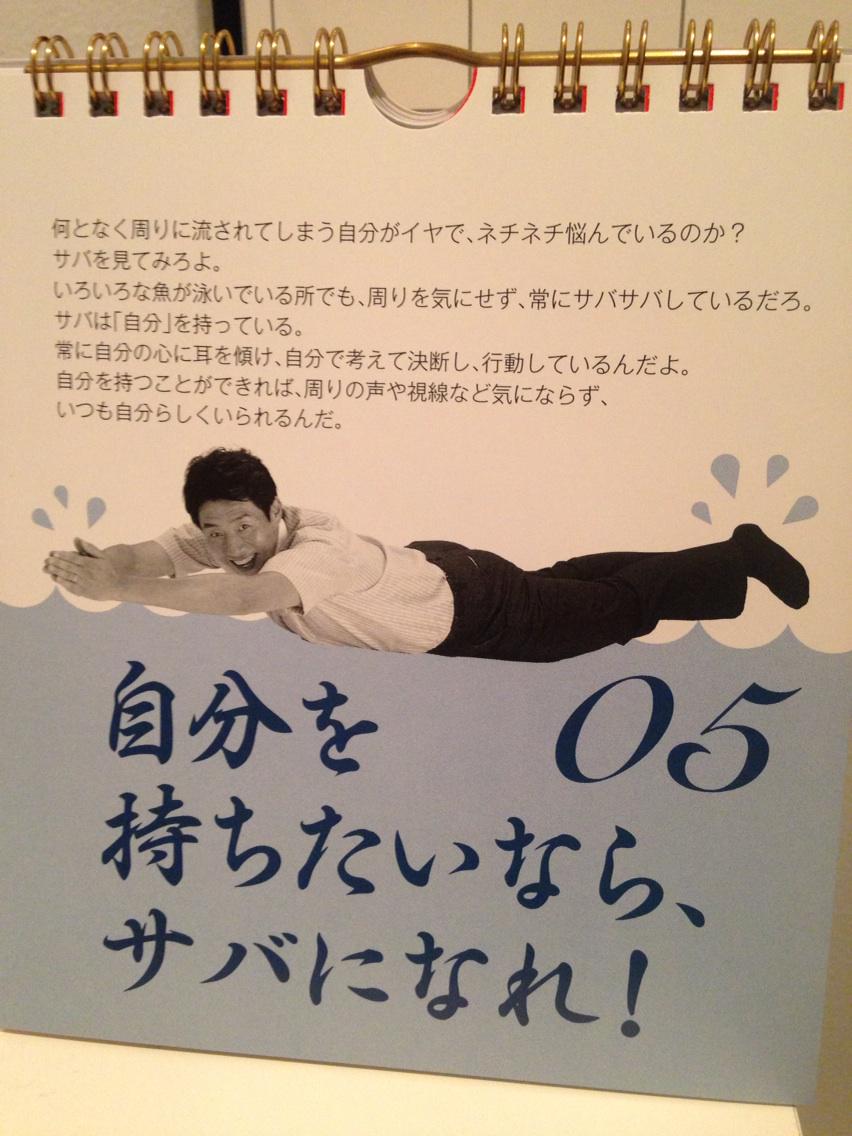 林 雄司 来年の松岡修造カレンダー もう使ってる Http T Co Wuxhqlspzp Twitter