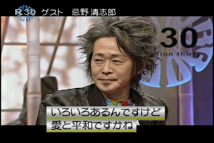 忌野清志郎 瀕死の語録問屋 A Twitter R30 Tbs 05年1月29日放送 Http T Co 2bq0bfn23b
