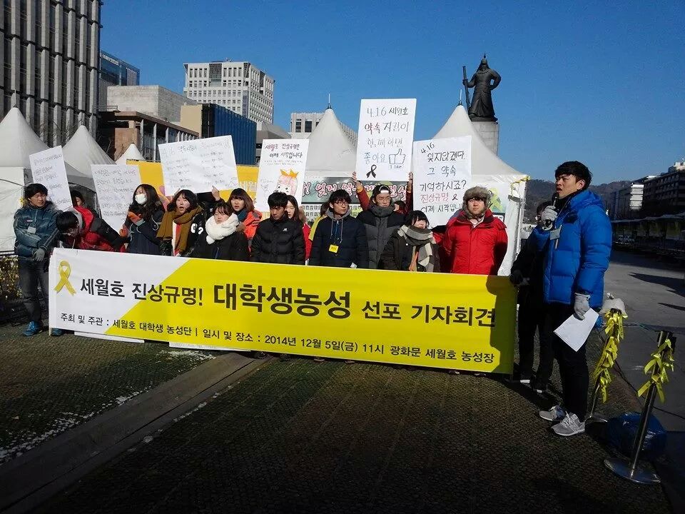 HDRzzang's tweet photo. 세월호 진상규명 대학생 농성 선포 기자회견 중입니다! 11월 1일, 참사 200일부터 한달여간 광화문을 함께 지켜온장민규한대련 의장의 발언으로 시작합니다. http://t.co/g4ZiN8eZo0