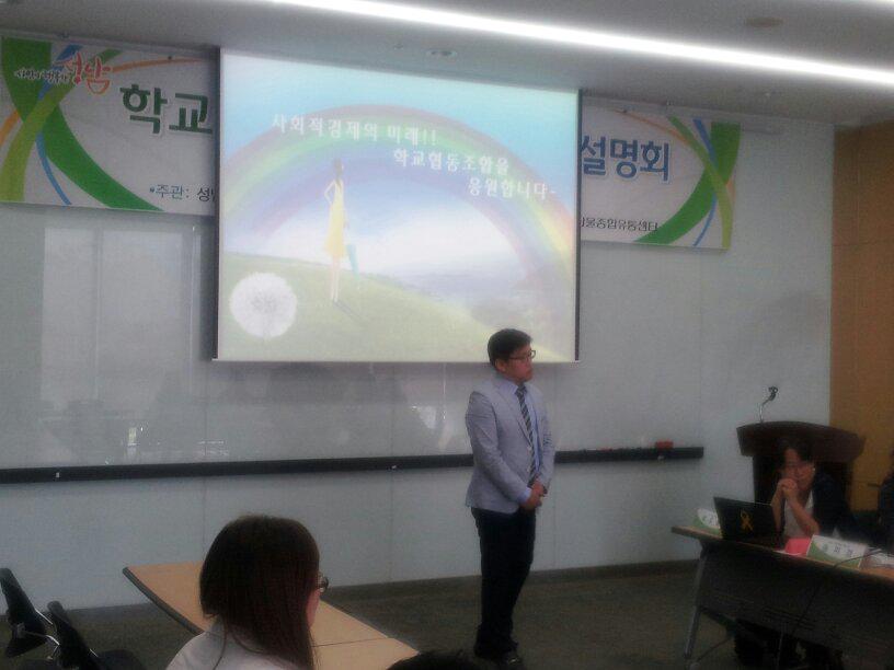 dolse4040's tweet photo. 9월26일(금)10시~12;30시에성남시청에서학교협동조합설립에대한설명회가이우중학교등 5개교학부모님과 학교 관계자들이 참석해 열띤 토론이 이어졌고이로미루어 성남지역 학교협동 조합의 미래는 희망이 보인다하겠다ㅡ http://t.co/Lx57LU1sys