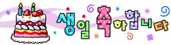 Happy Birthday Kwon Yuri !  