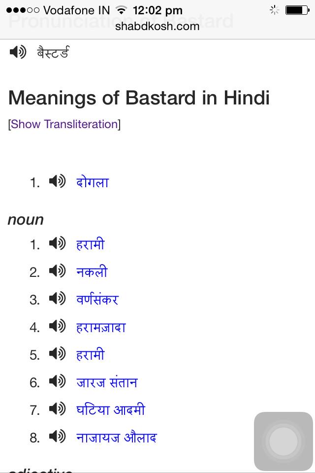 Bastard Love Meaning In Hindi