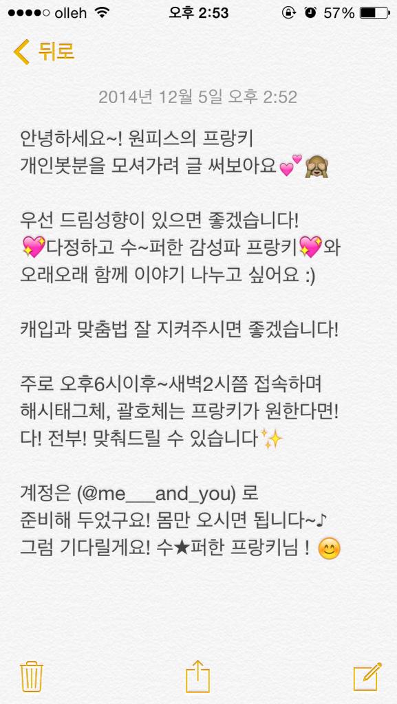 _spring_water_'s tweet photo. @Foryou_Connect @another_foryou @Filmo_ForU_bot @Ganbot_O 
원피스의 프랑키 개인봇 분을 모셔요😆💗
리트윗 홍보 감사드립니다~! http://t.co/6dOsE3QG2M