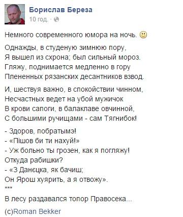 В Раде хотят лишать сепаратистов гражданства - Цензор.НЕТ 234