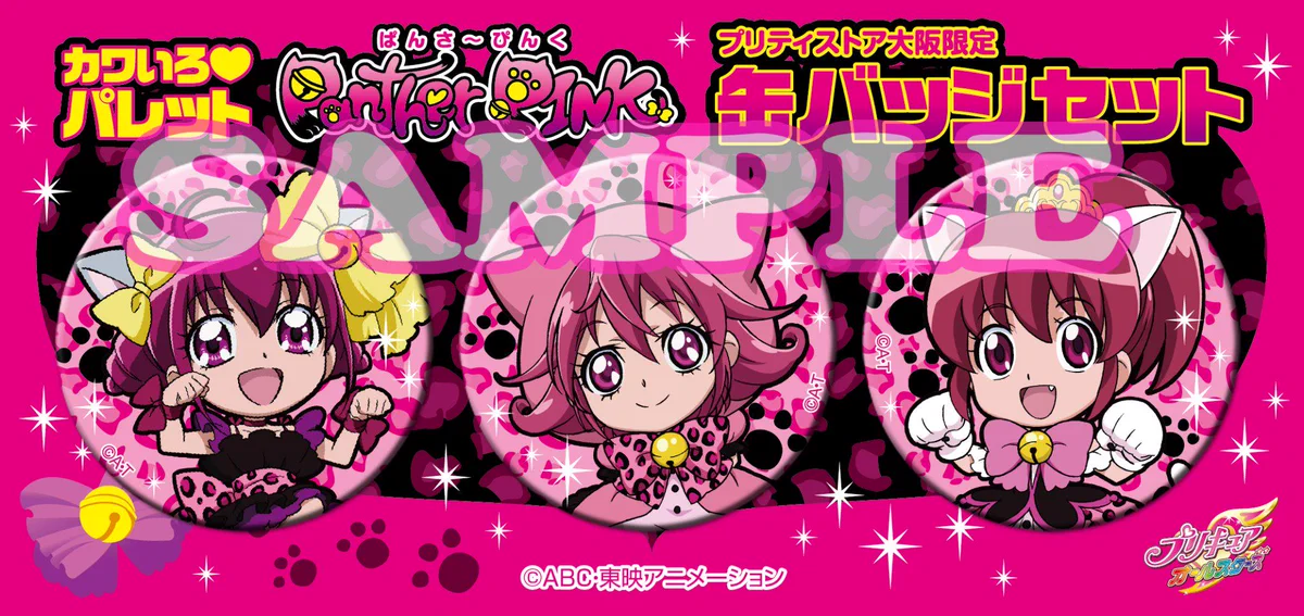 プリキュア プリティストア on X: 