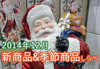 ヤンモ コストコおすすめ通販 Com ブログ更新しました コストコの新商品 季節商品の入荷状況しらべ 14年12月 Http T Co Jspfdufhfq クリスマス コストコ新商品 ミッキーのぬいぐるみ Http T Co Mxb386iyrb