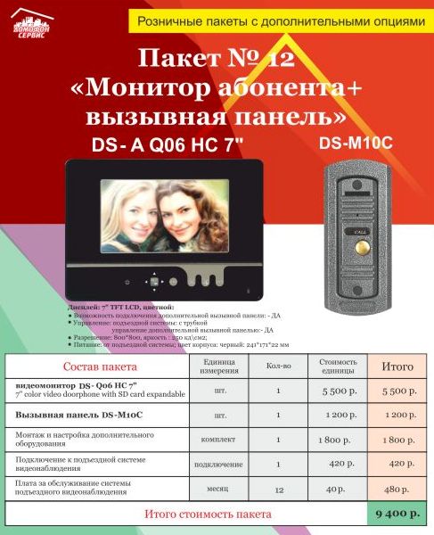 centresecurity's tweet image. #Видеодомофон #Чайковский
Оформить заявку на установку видеодомофона можно по телефону (34241) 4-64-77, 6-71-77