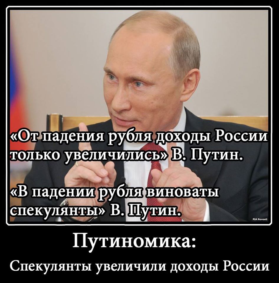 Все идет по плану! - Цензор.НЕТ 5497