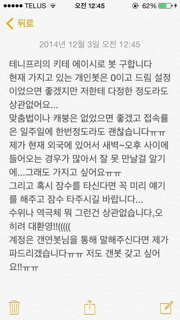 SKRA_RA's tweet photo. @another_foryou @Foryou_Connect @Want_You_bot1 @personal_bot_ @Lovewith_CN 오늘도 자기전에 한번 올립니다..! 언젠간 와 주겠죠..? http://t.co/VRI7hizeqV