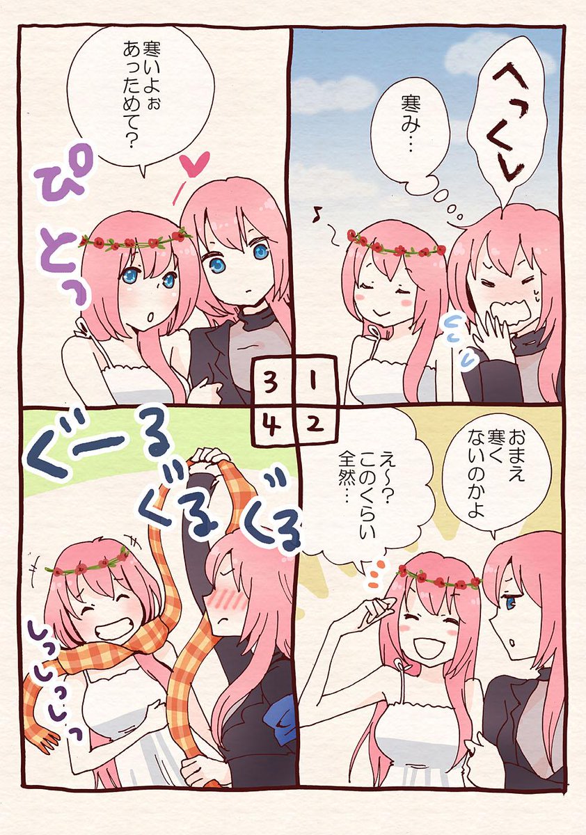 寒い日はシフォハド 
