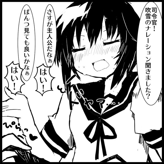 CMのナレーションに浮かれる吹雪ちゃん 