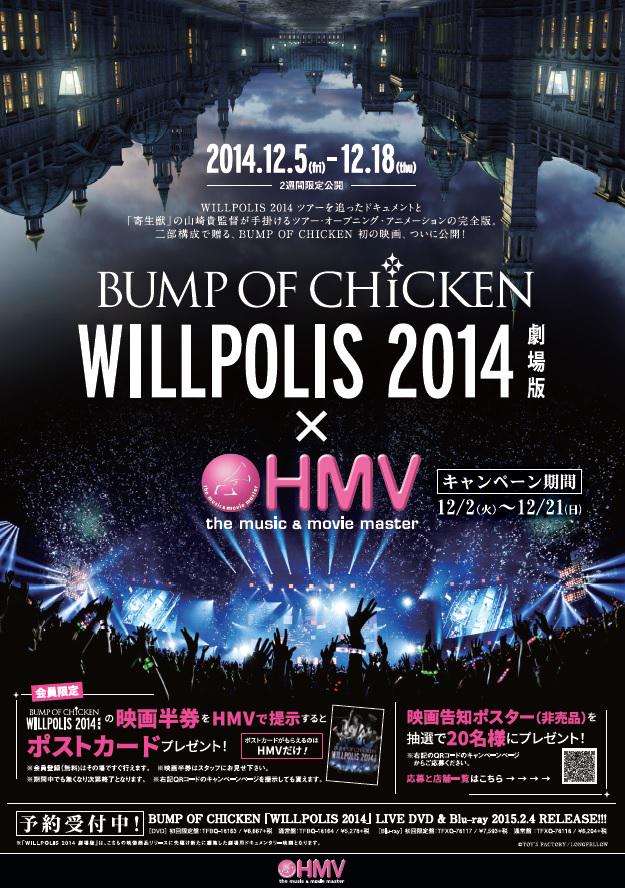 BUMP OF CHICKEN
