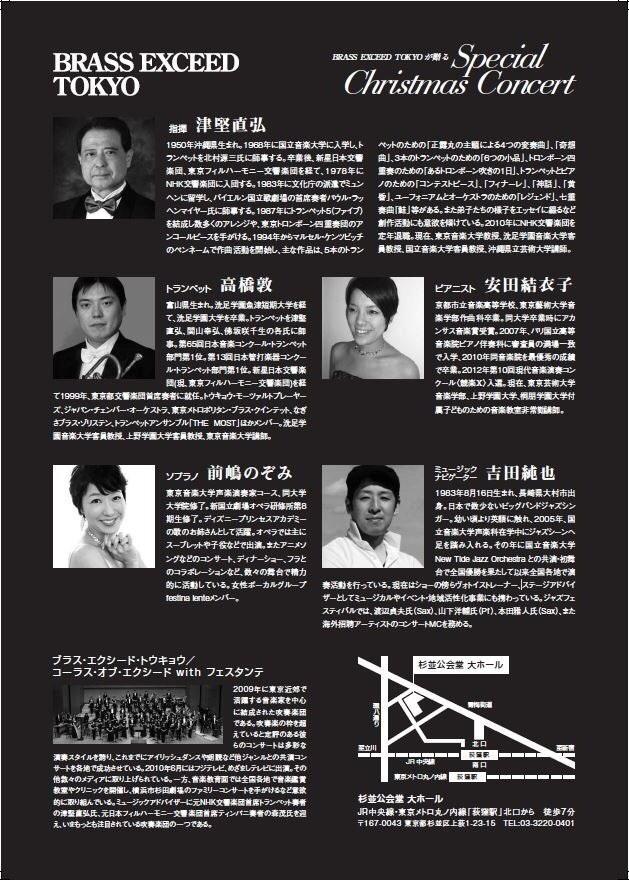 高橋美奈子 Euph Brass Exceed Tokyoの演奏会が近付いて参りました よろしくお願いします Http T Co U5p71jfz7o