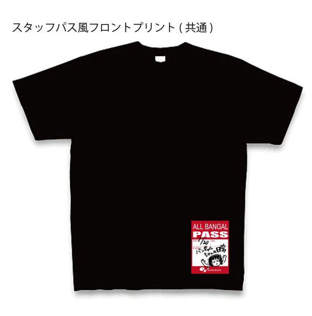 549_yoko's tweet image. ついに！
"@visualtvXXX: 【ニュース】 「バンギャルちゃんの日常」Tシャツ発売！ ツアー風と“背ダイ”ネタの2種 ht.ly/Fp8Kk #visualTV #visualkei http://t.co/TpS74okMOe"