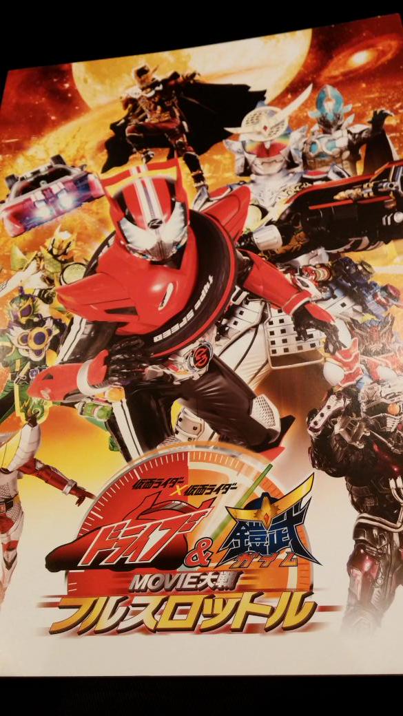 DecaEnd's tweet photo. At the prescreening for Kamen Rider × Kamen Rider Drive &amp; Gaim: Movie War Full Throttle http://t.co/8RGtv7JzzM
