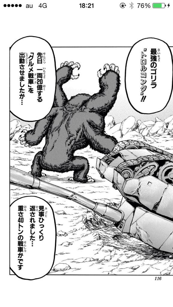トリコ 捕獲 レベル 最強 ベストコレクション漫画 アニメ