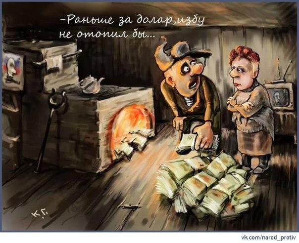 Отток капитала с российского фондового рынка удвоился - Цензор.НЕТ 5547