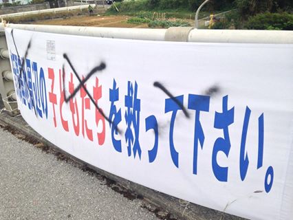 __Crystal_Cat's tweet photo. #沖縄 【違法選挙】 爺長陣営違法行為 http://t.co/QG6RTMWWch 現選挙違法行為 http://t.co/8XJqG7yRRg http://t.co/3uK8gj4wkx http://t.co/q3yXMPTrzk 悪行三昧の共産党筋当選者は失格にすべき