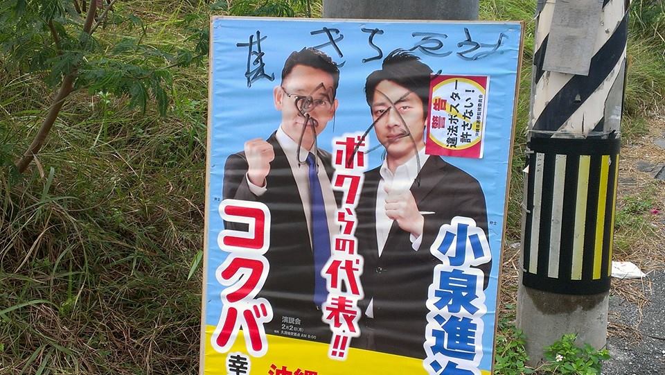 __Crystal_Cat's tweet photo. #沖縄 【違法選挙】 爺長陣営違法行為 http://t.co/QG6RTMWWch 現選挙違法行為 http://t.co/8XJqG7yRRg http://t.co/3uK8gj4wkx http://t.co/q3yXMPTrzk 悪行三昧の共産党筋当選者は失格にすべき