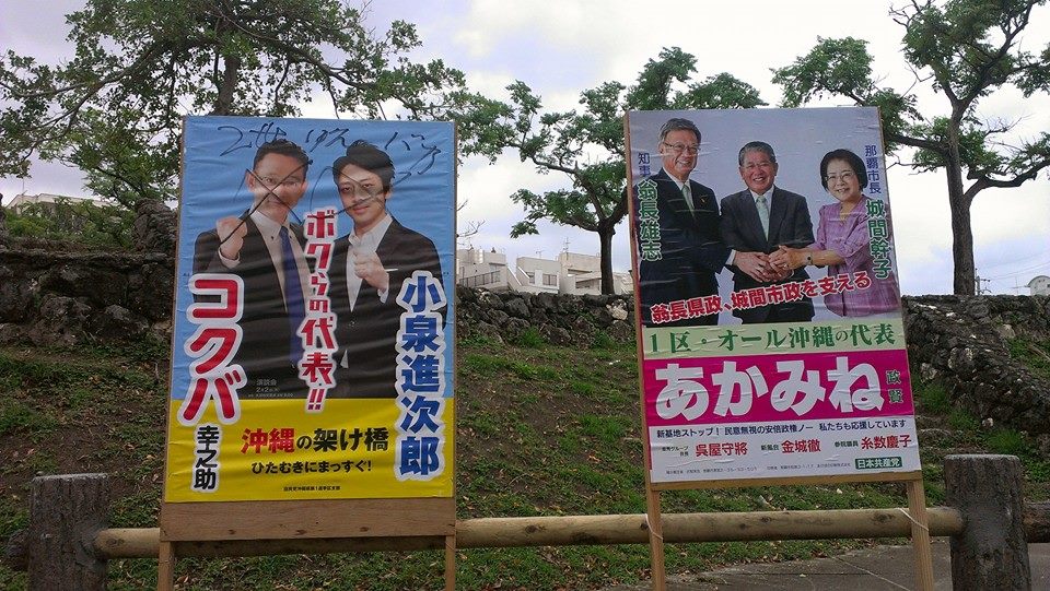 __Crystal_Cat's tweet photo. #沖縄 【違法選挙】 爺長陣営違法行為 http://t.co/QG6RTMWWch 現選挙違法行為 http://t.co/8XJqG7yRRg http://t.co/3uK8gj4wkx http://t.co/q3yXMPTrzk 悪行三昧の共産党筋当選者は失格にすべき