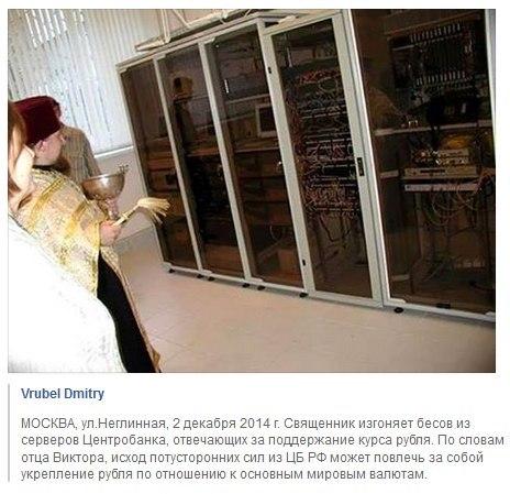 Евросоюз обновил экономические санкции против РФ - Цензор.НЕТ 1937