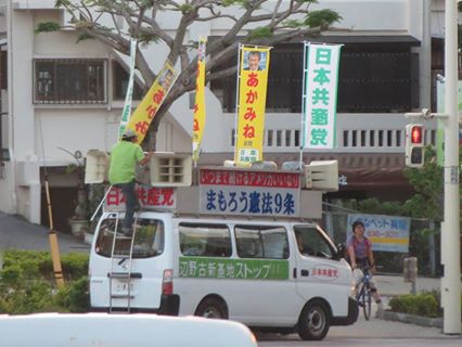 __Crystal_Cat's tweet photo. #沖縄 【違法選挙】 爺長陣営違法行為 http://t.co/QG6RTMWWch 現選挙違法行為 http://t.co/8XJqG7yRRg http://t.co/3uK8gj4wkx http://t.co/q3yXMPTrzk 悪行三昧の共産党筋当選者は失格にすべき