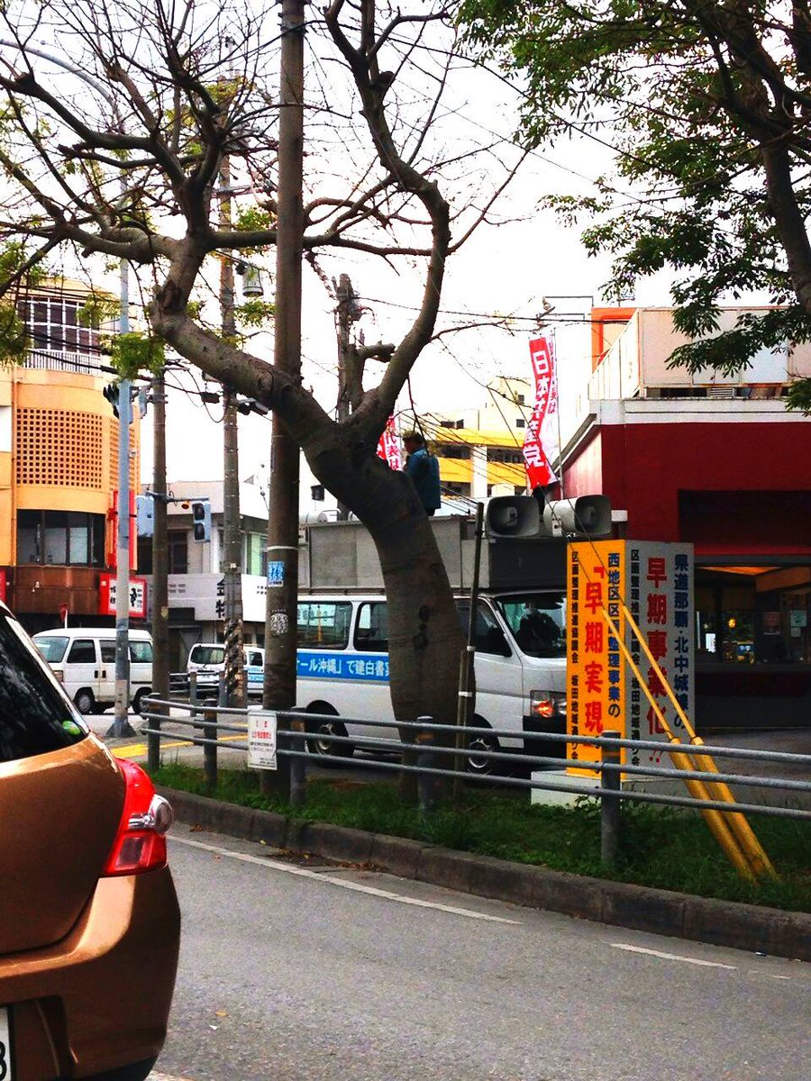 __Crystal_Cat's tweet photo. #沖縄 【違法選挙】 爺長陣営違法行為 http://t.co/QG6RTMWWch 現選挙違法行為 http://t.co/8XJqG7yRRg http://t.co/3uK8gj4wkx http://t.co/q3yXMPTrzk 悪行三昧の共産党筋当選者は失格にすべき