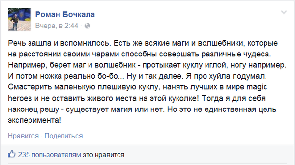 На Украине разработали план, как победить Путина.