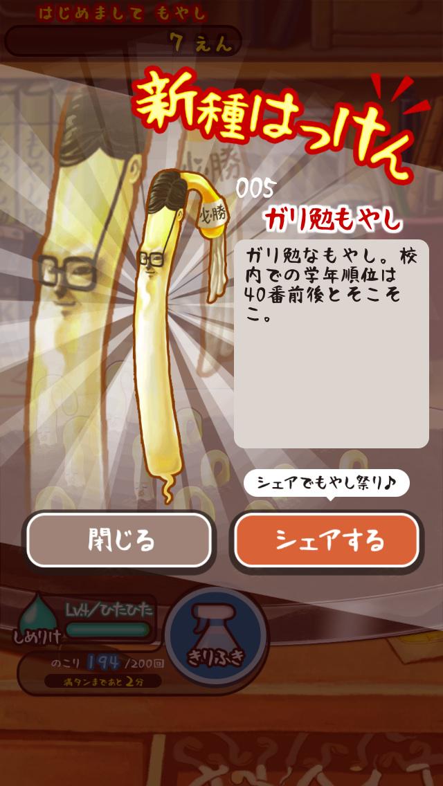 05_justice's tweet photo. 完全無料のもやし育成ゲーム！育てたもやしを抜きまくれ！！
#もやしびと
http://t.co/2OuF5scg0R http://t.co/cQTVjbx2IR