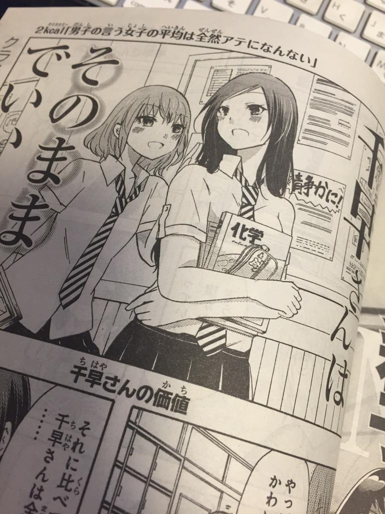 発売中のジャンプSQにて新連載載せて頂いてます。意志薄弱女子4コマです。よろしくお願いします。退院したのでよろしくお願いします。 
