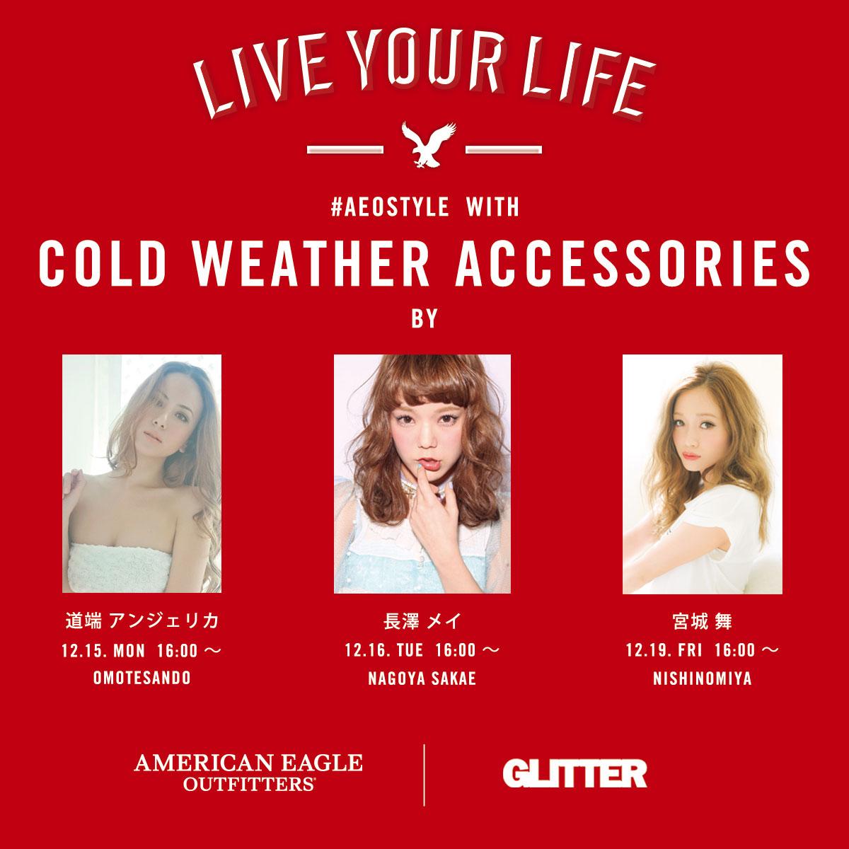 American Eagle Japan モデル募集 名古屋 12 16 火 名古屋 栄店にてファッション誌の公開撮影をします モデルの長澤メイちゃんがあなたを可愛くスタイリング さらに 一緒に紙面に載れるチャンス 詳細 Http T Co P8uraymplf Http T Co