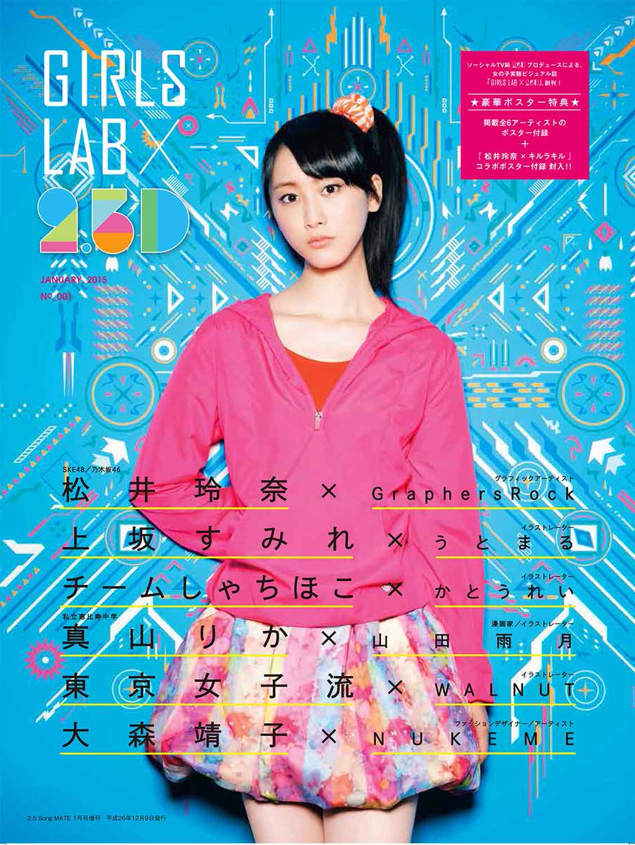 GIRLS LAB (@girlslab_tw) / Posts / X