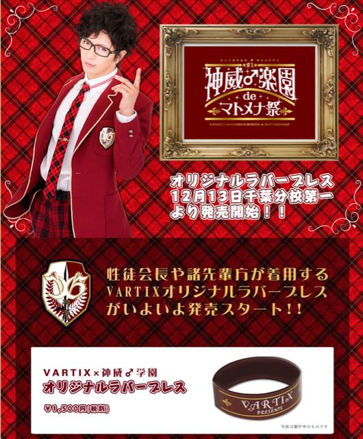 ntk2524's tweet photo. というわけでNEWアイテムの発表が
！！✨
名古屋分校の性徒様…めっちゃ羨ましくないですか！？！？((((；ﾟДﾟ))))))) http://t.co/jo5llbLQOZ